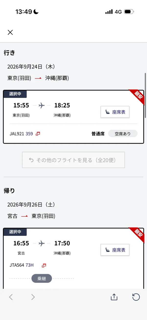 JAL screen