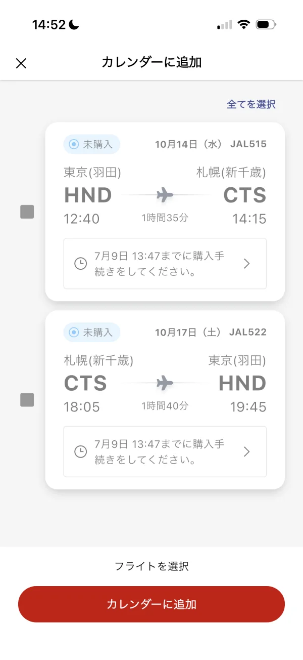 JAL screen