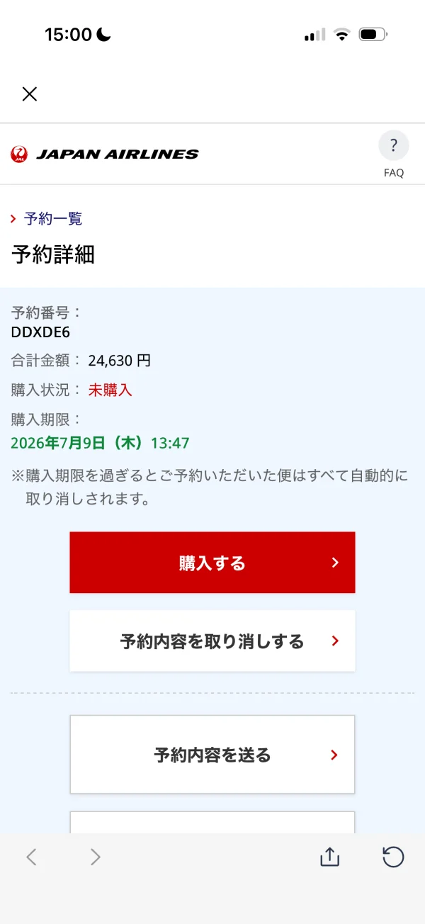 JAL screen