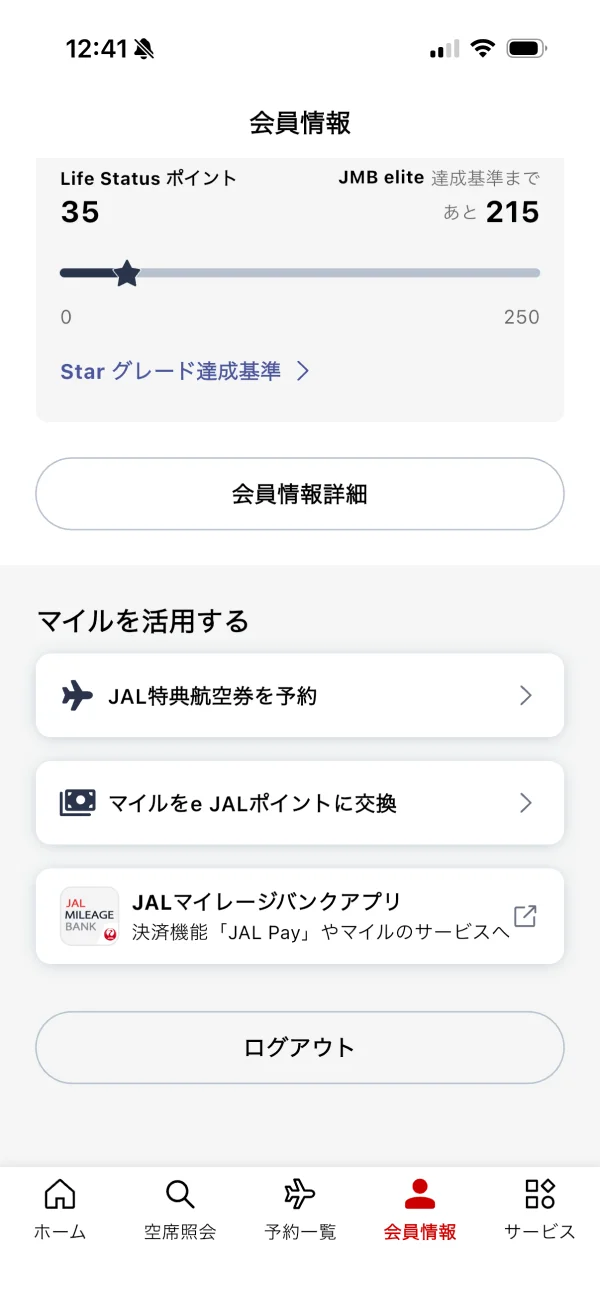JAL screen