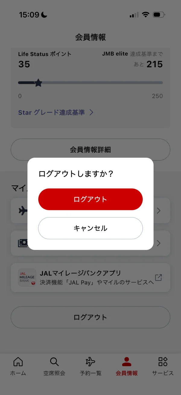 JAL screen