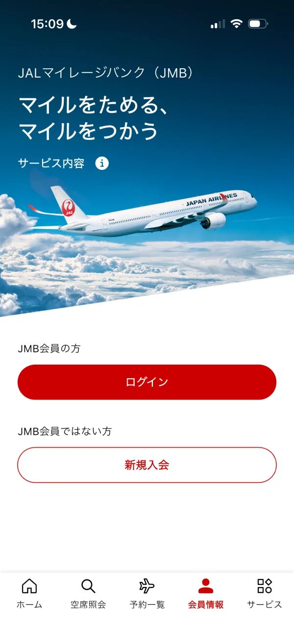 JAL screen