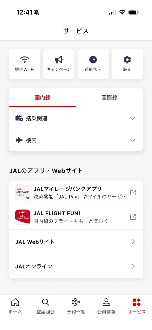 JAL screen