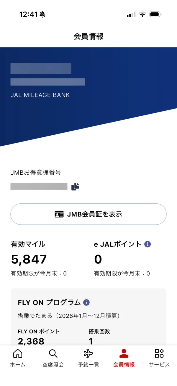 JAL screen