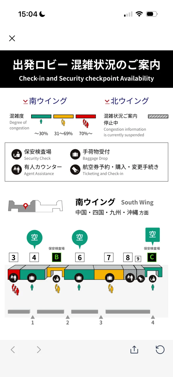 JAL screen
