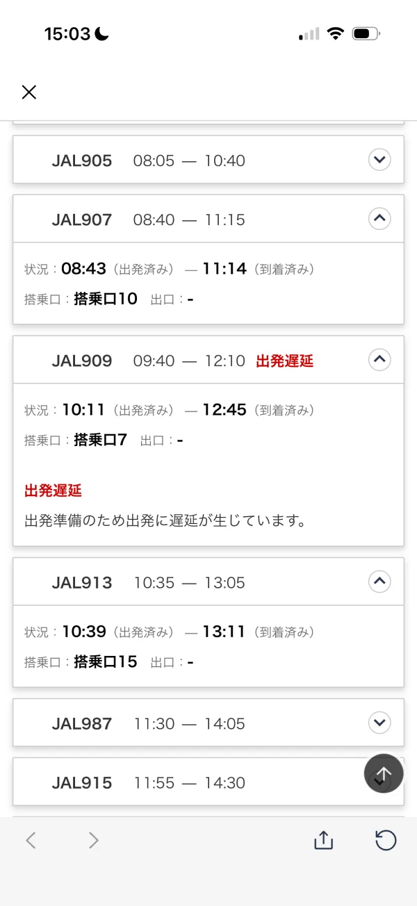 JAL screen