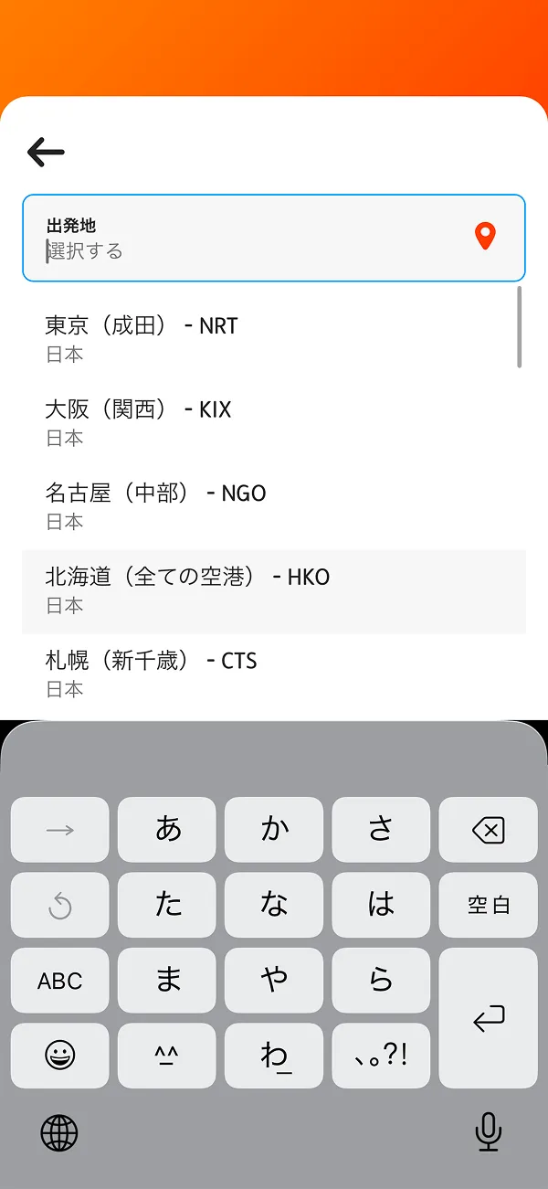 ジェットスター（Jetstar） screen