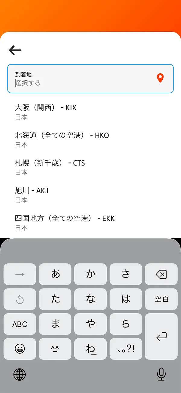 ジェットスター（Jetstar） screen