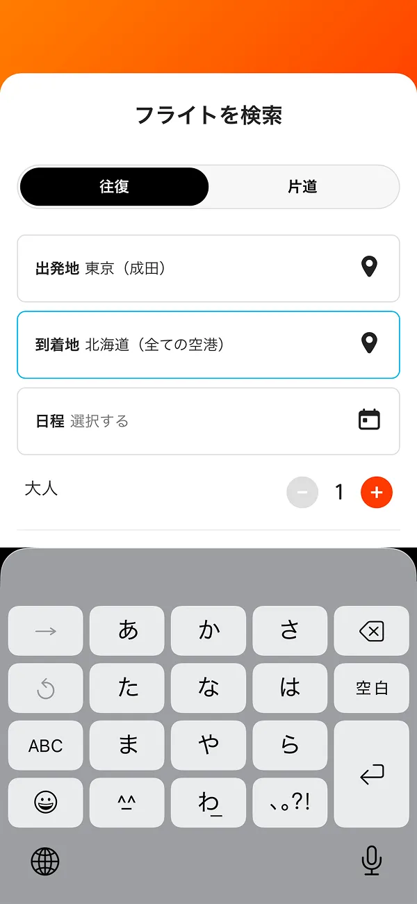 ジェットスター（Jetstar） screen