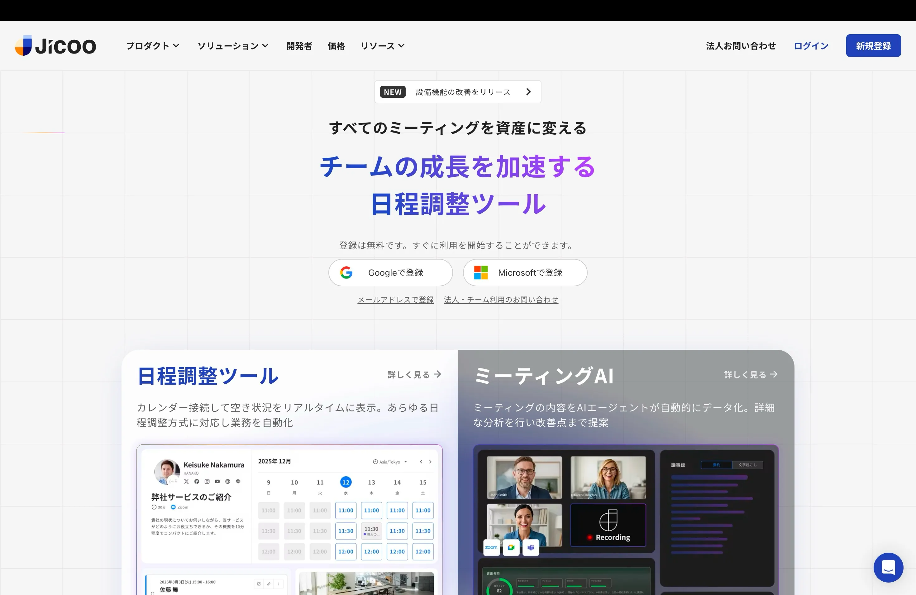 Jicoo screen