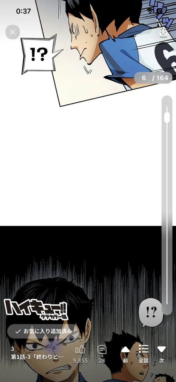 ジャンプTOON screen