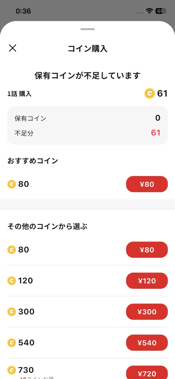 ジャンプTOON screen
