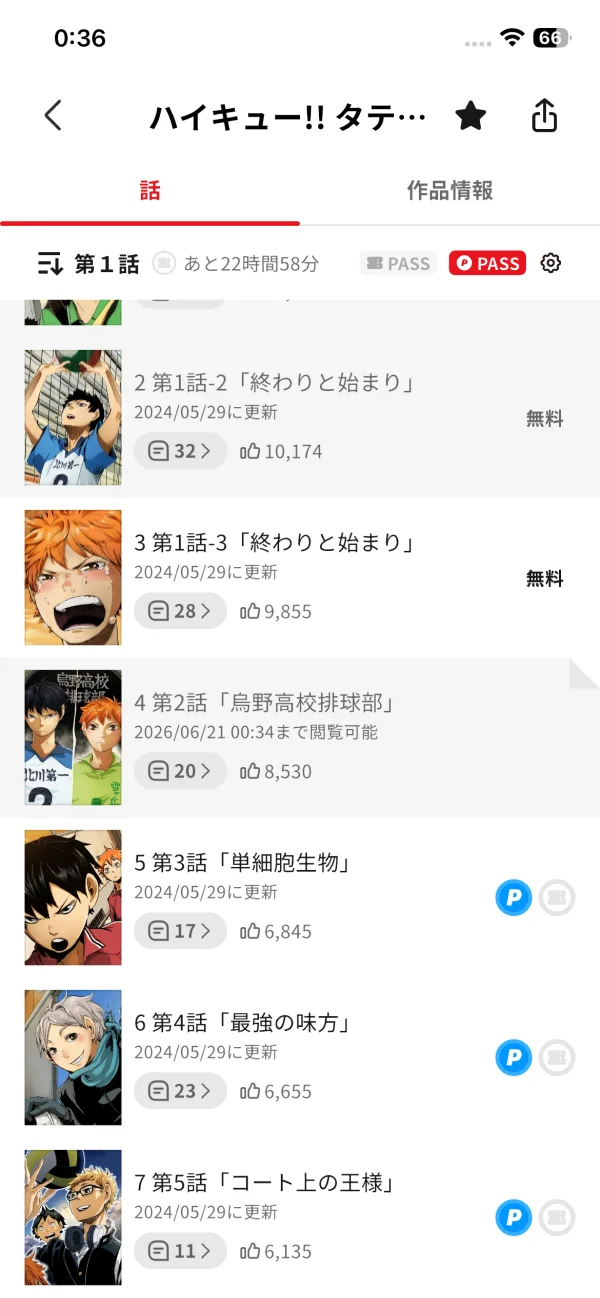 ジャンプTOON screen