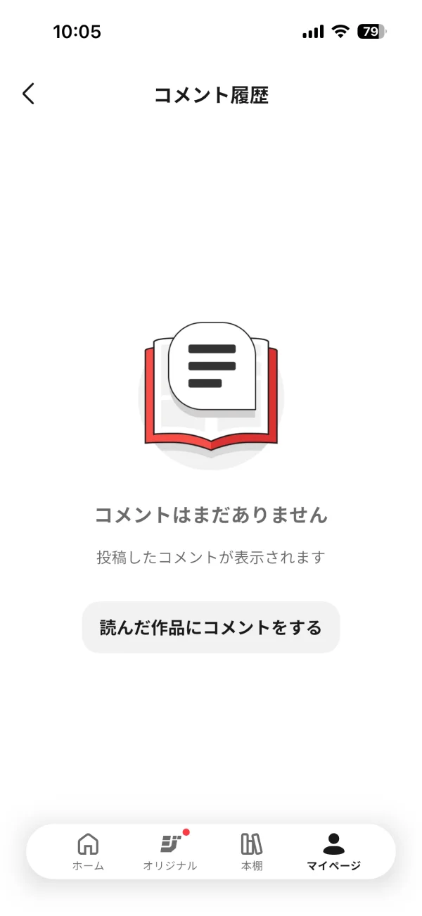 ジャンプTOON screen