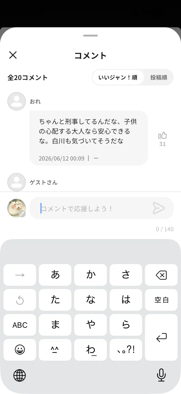 ジャンプTOON screen