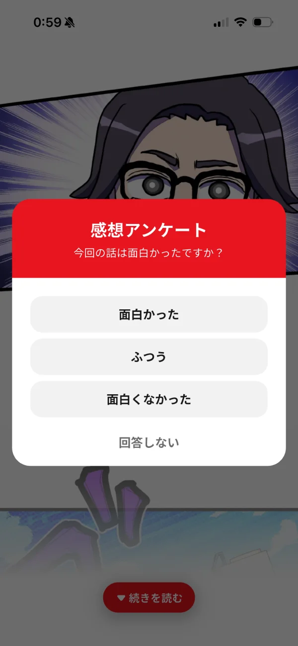 ジャンプTOON screen