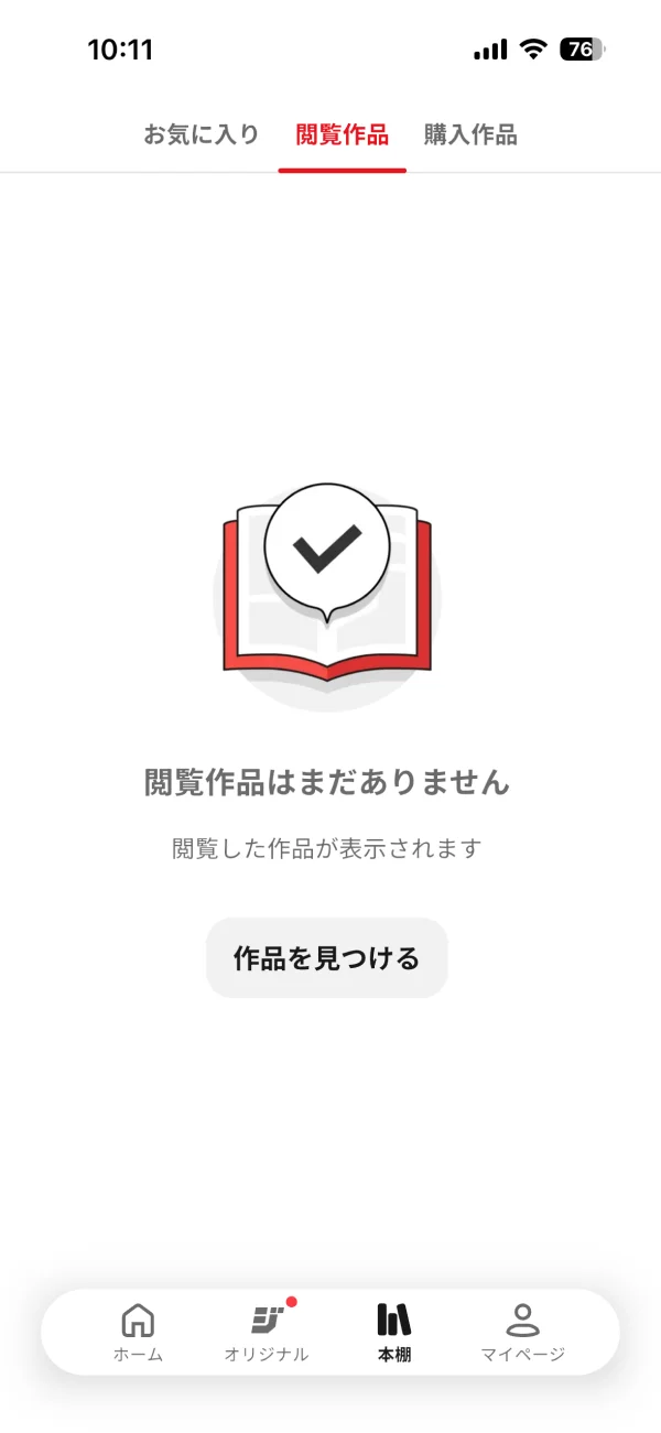 ジャンプTOON screen