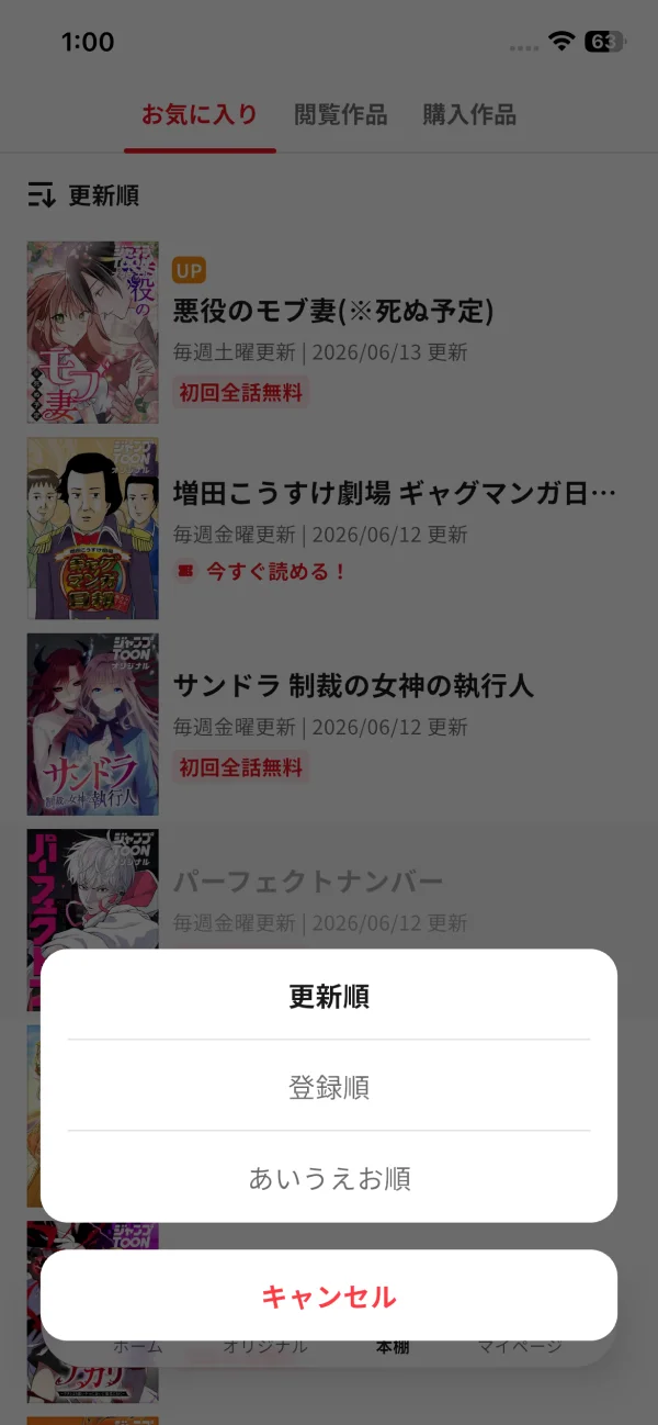 ジャンプTOON screen