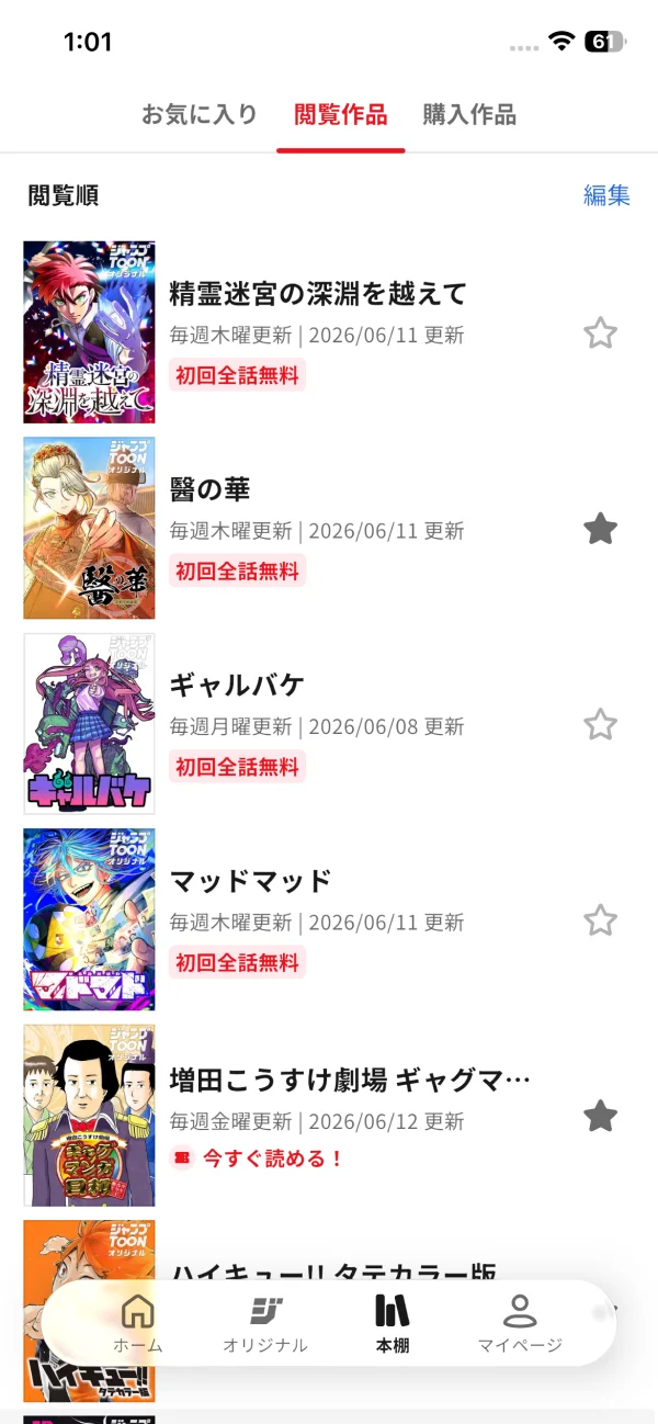 ジャンプTOON screen