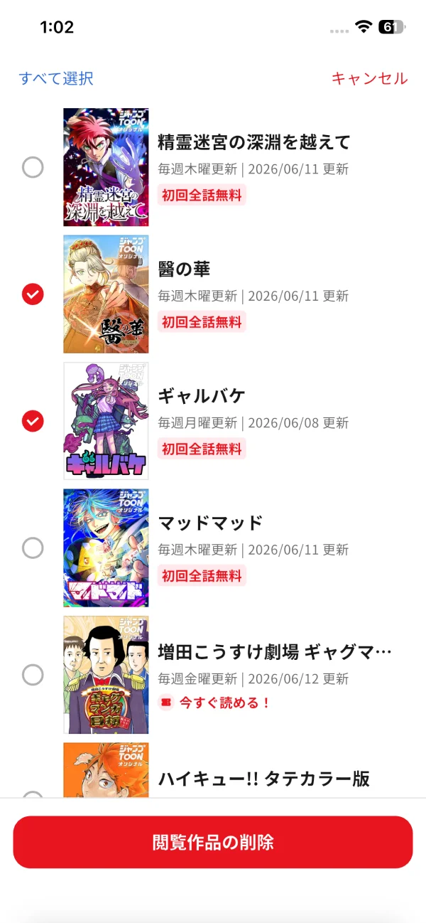 ジャンプTOON screen