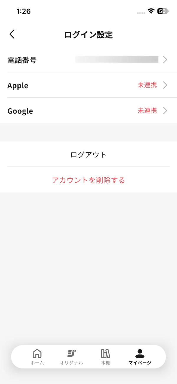 ジャンプTOON screen