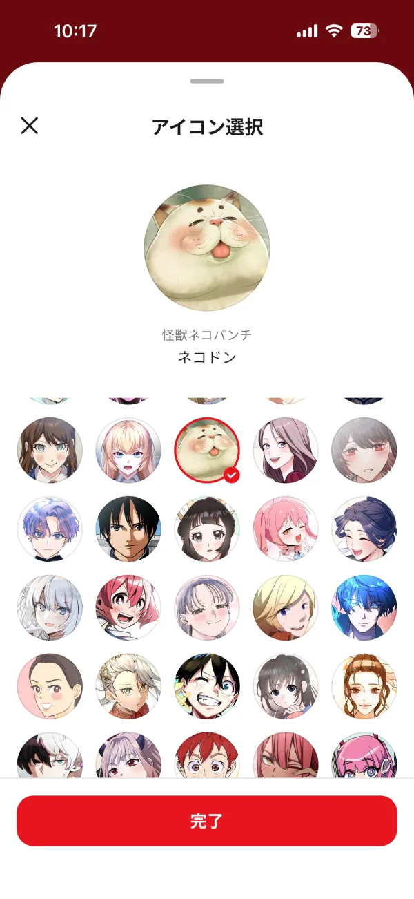 ジャンプTOON screen
