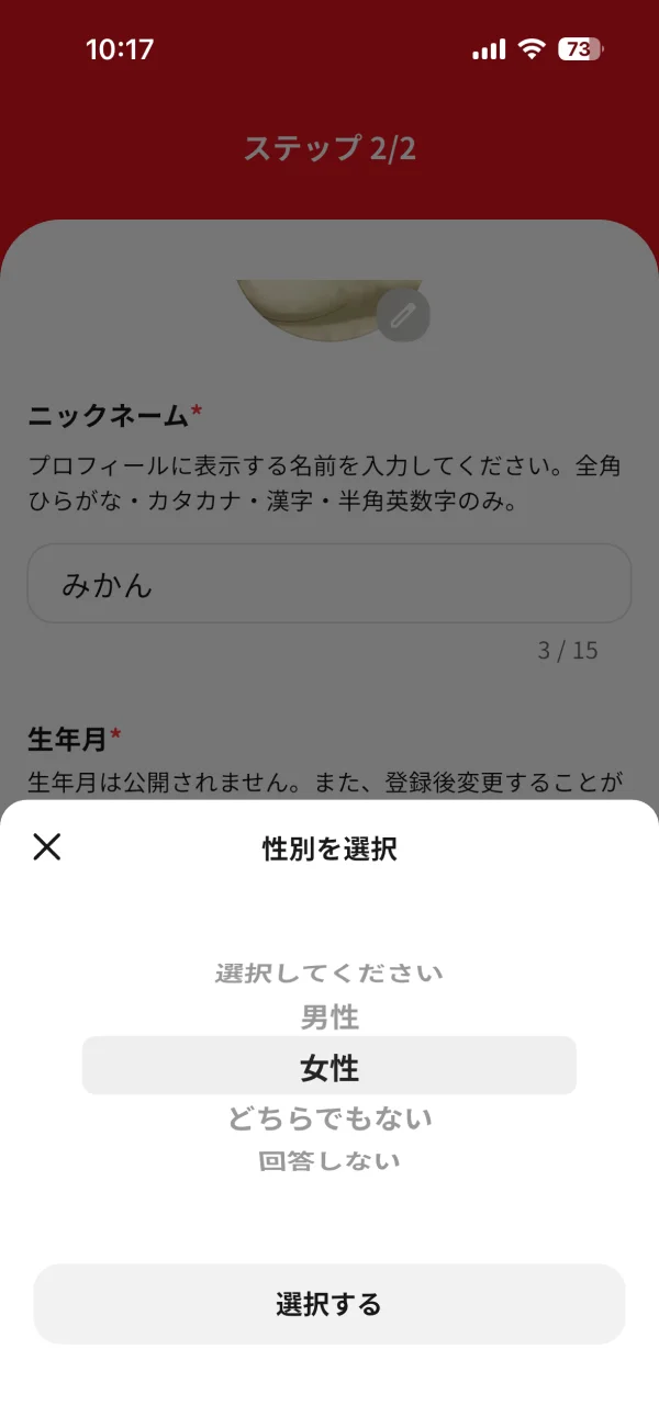 ジャンプTOON screen