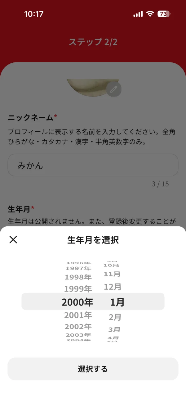 ジャンプTOON screen