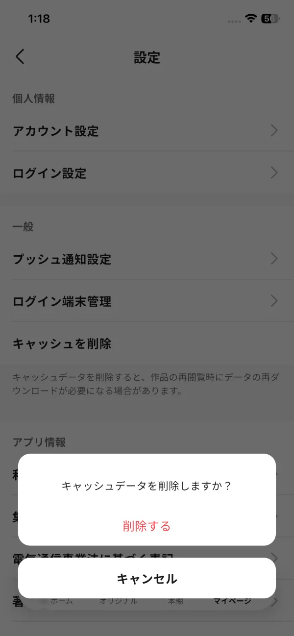 ジャンプTOON screen