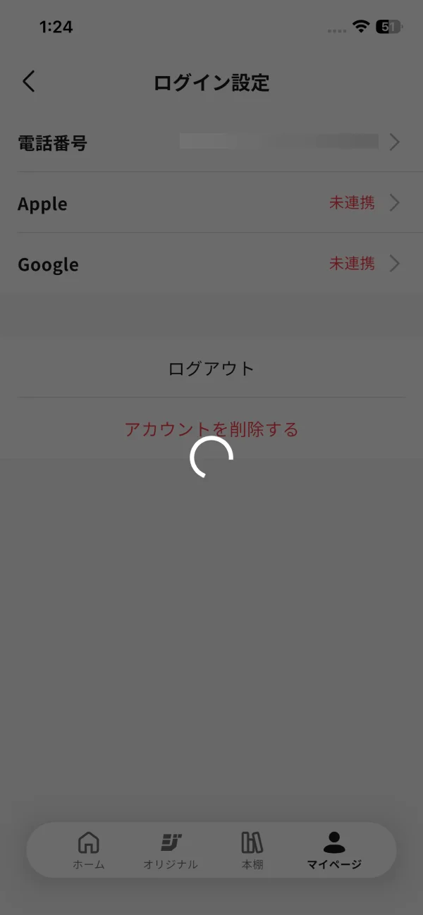 ジャンプTOON screen