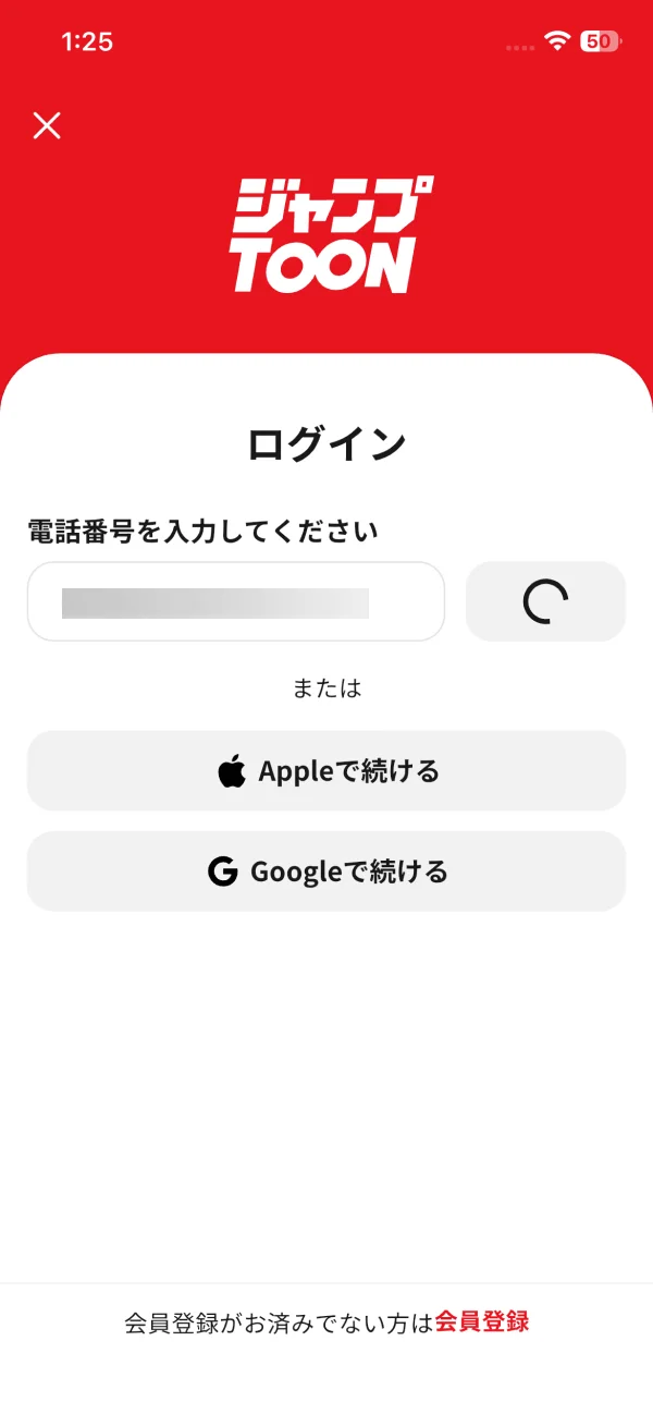 ジャンプTOON screen