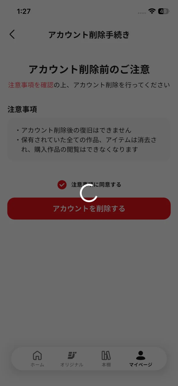 ジャンプTOON screen