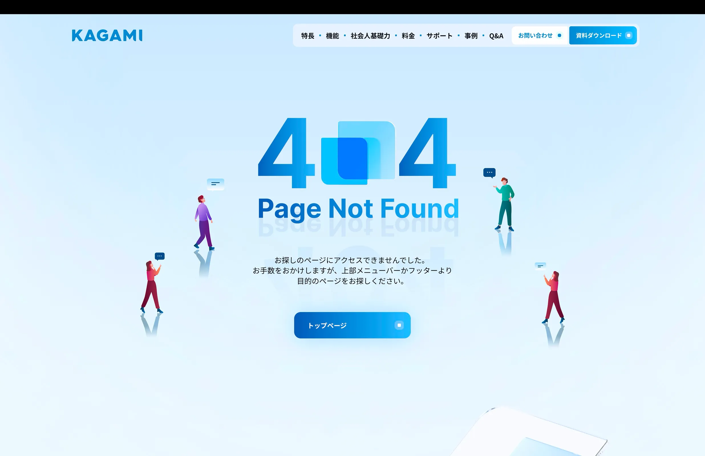 KAGAMI screen