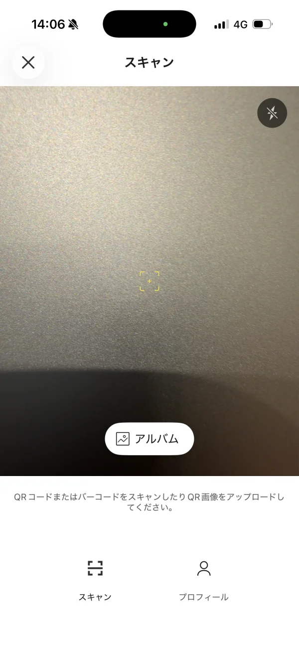 カカオトーク screen