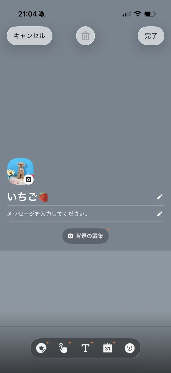 カカオトーク screen