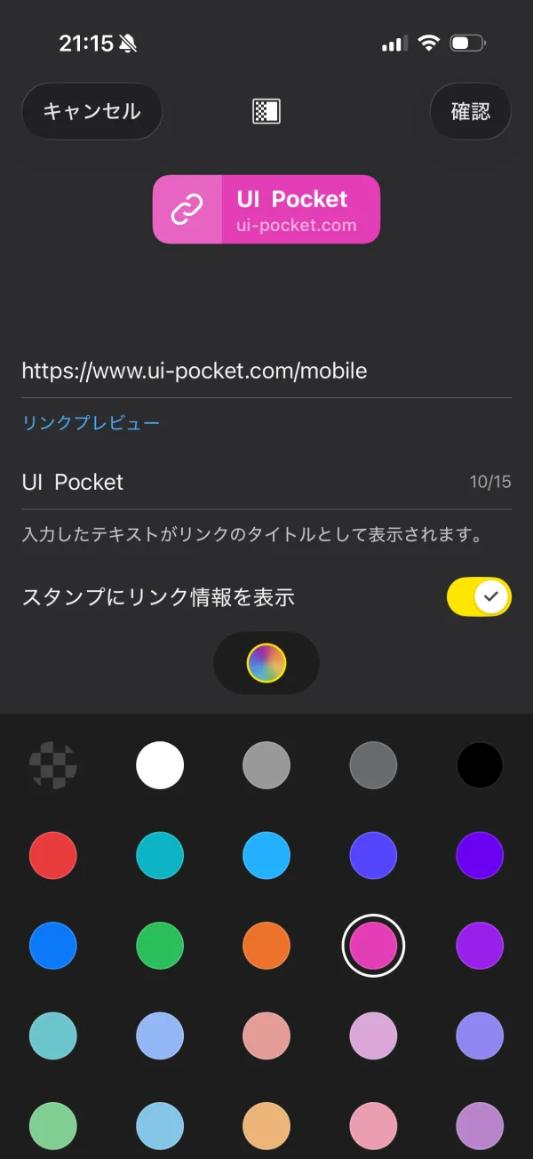 カカオトーク screen