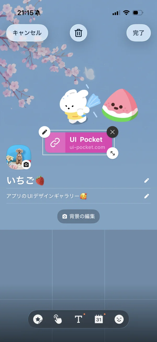 カカオトーク screen
