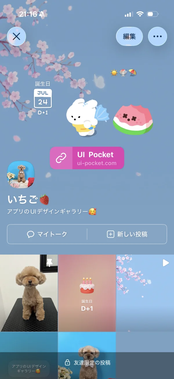 カカオトークのプレビュー画面