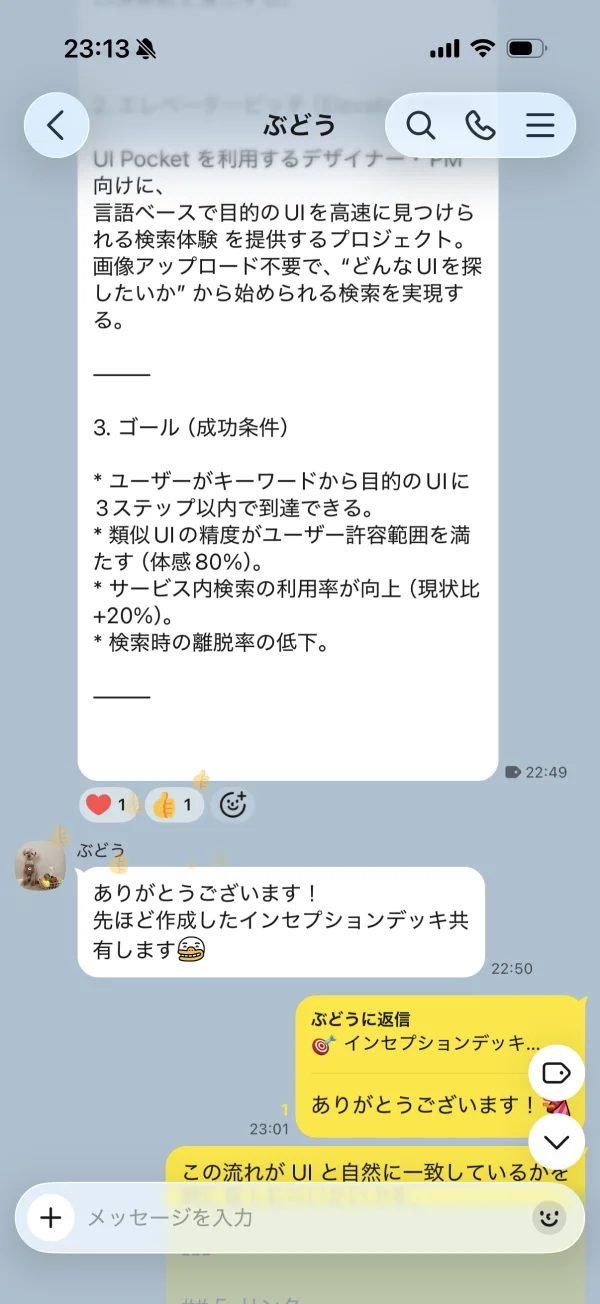 カカオトーク screen