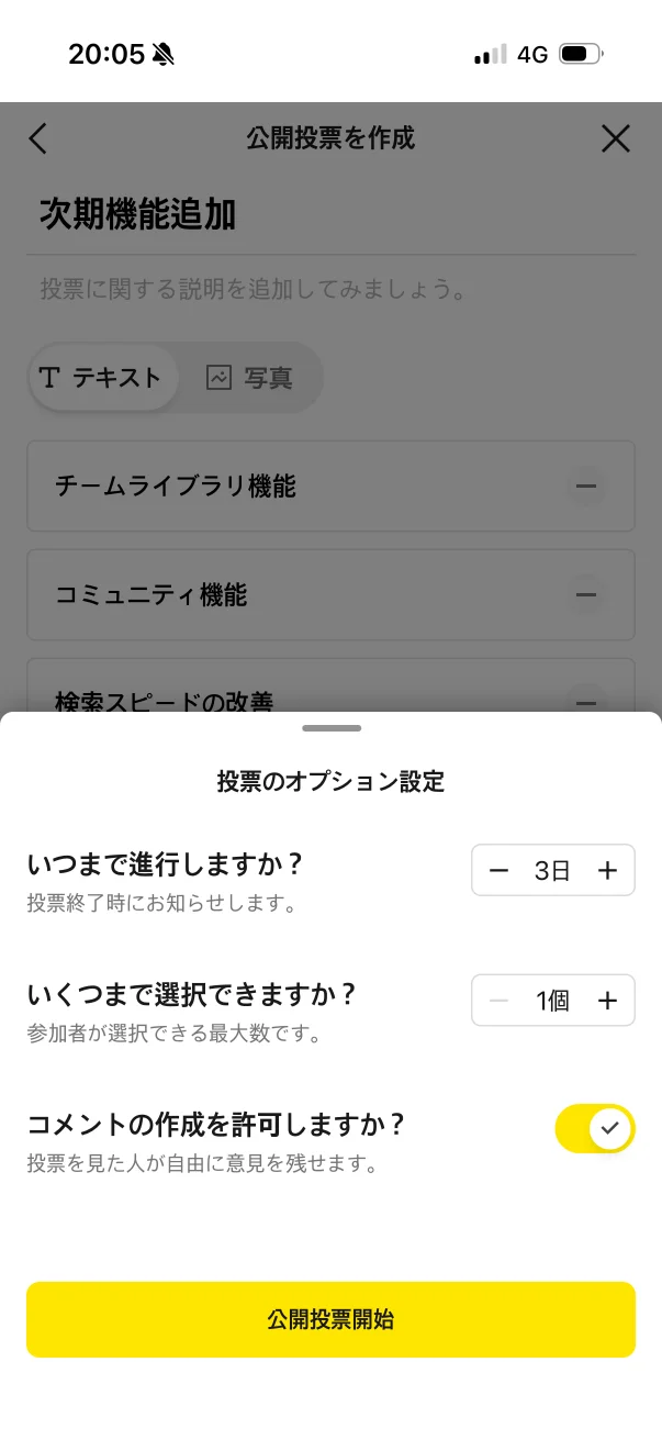 カカオトーク screen