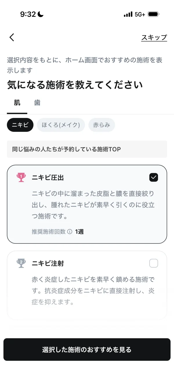 Unni（カンナムオンニ） screen