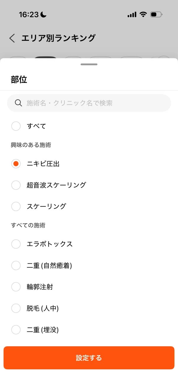 Unni（カンナムオンニ） screen