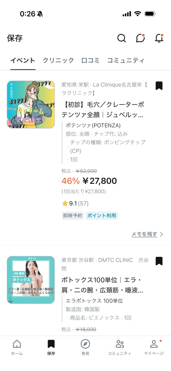 Unni（カンナムオンニ）のブックマーク・お気に入り画面