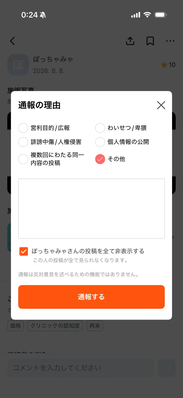 Unni（カンナムオンニ） screen