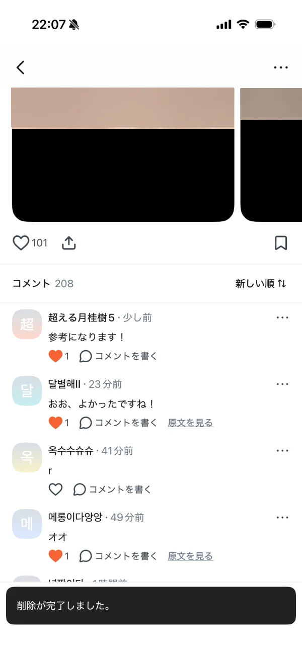 Unni（カンナムオンニ） screen