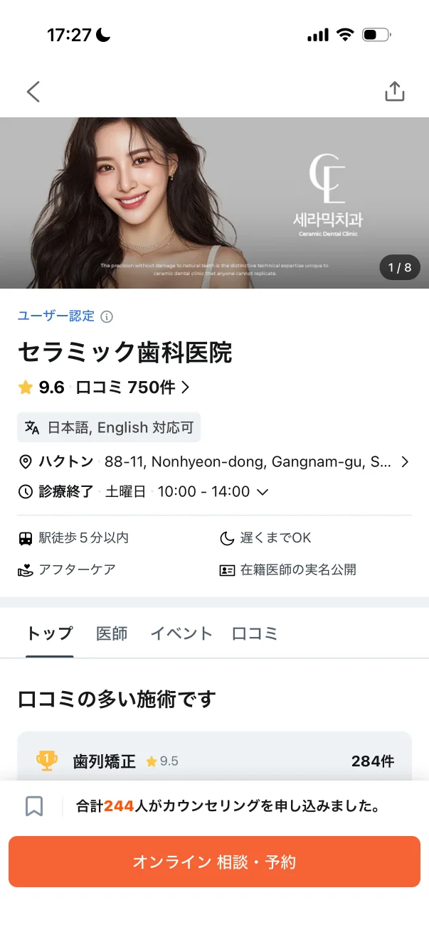 Unni（カンナムオンニ） screen