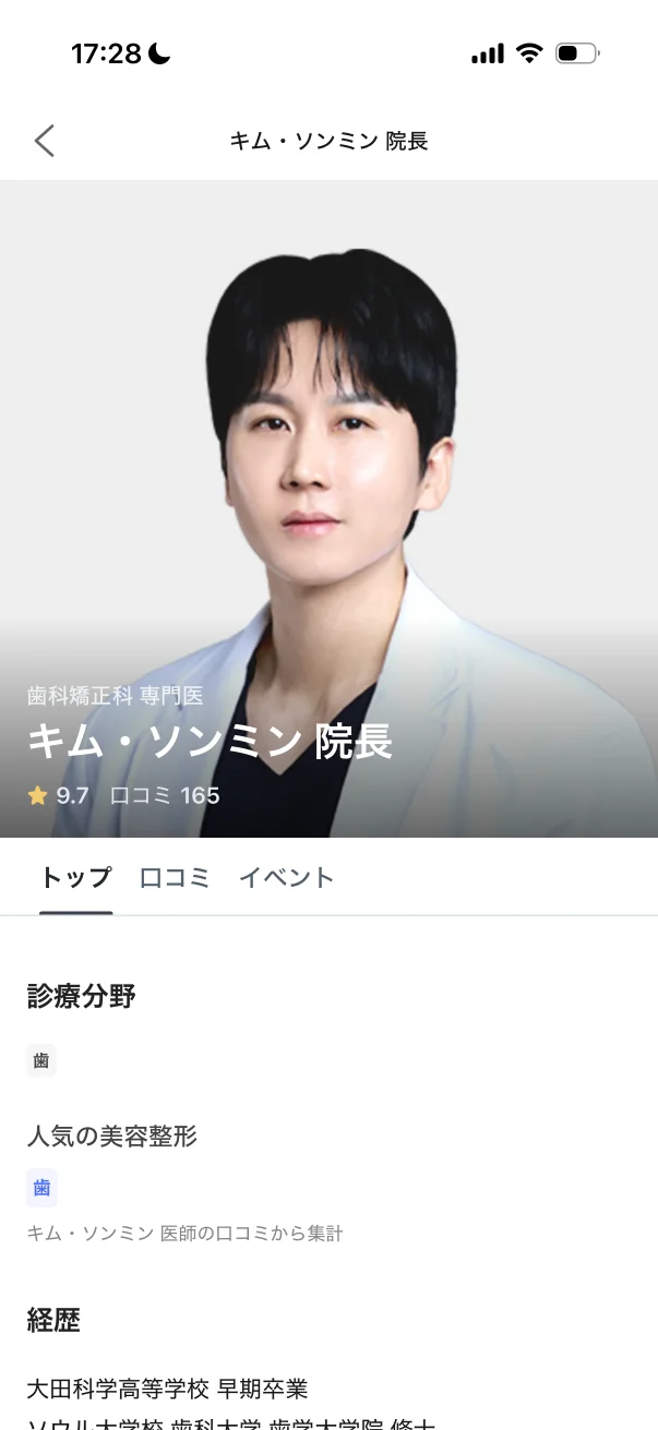 Unni（カンナムオンニ） screen