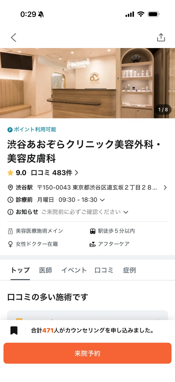 Unni（カンナムオンニ） screen