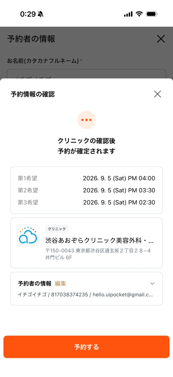 Unni（カンナムオンニ） screen