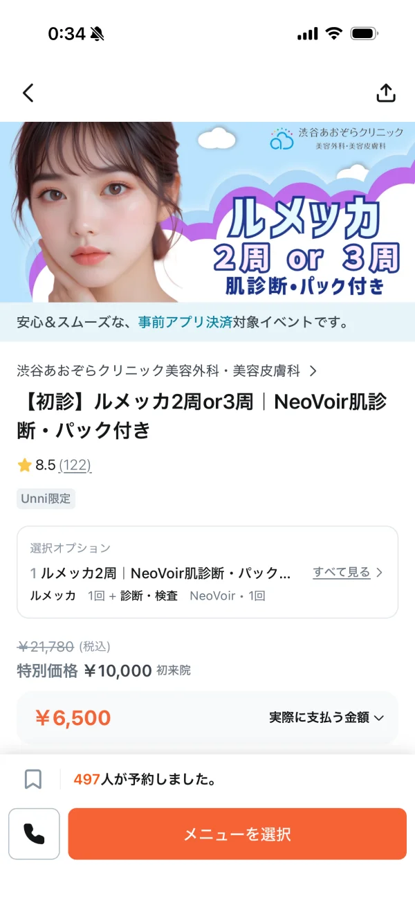 Unni（カンナムオンニ） screen